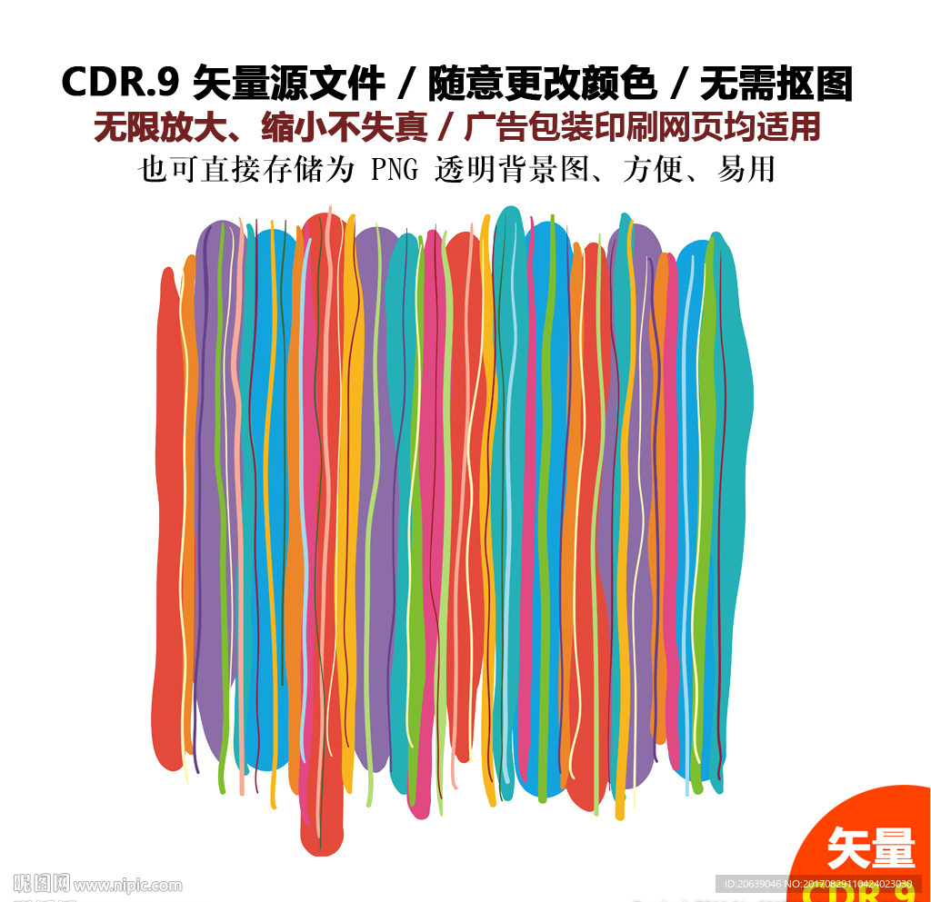 炫酷彩色线条纹理背景矢量图