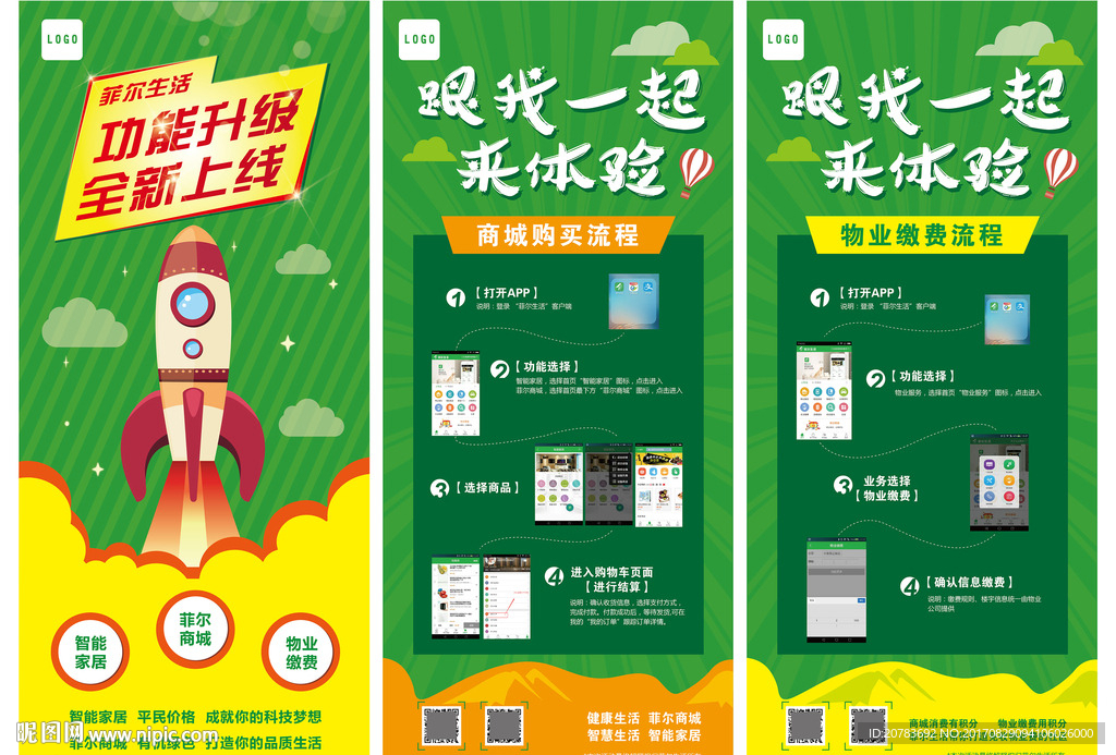 开业展架