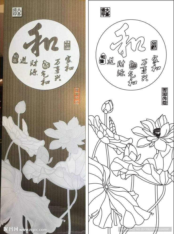 家和万事兴