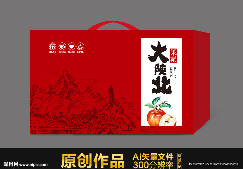 陕西苹果包装平面图