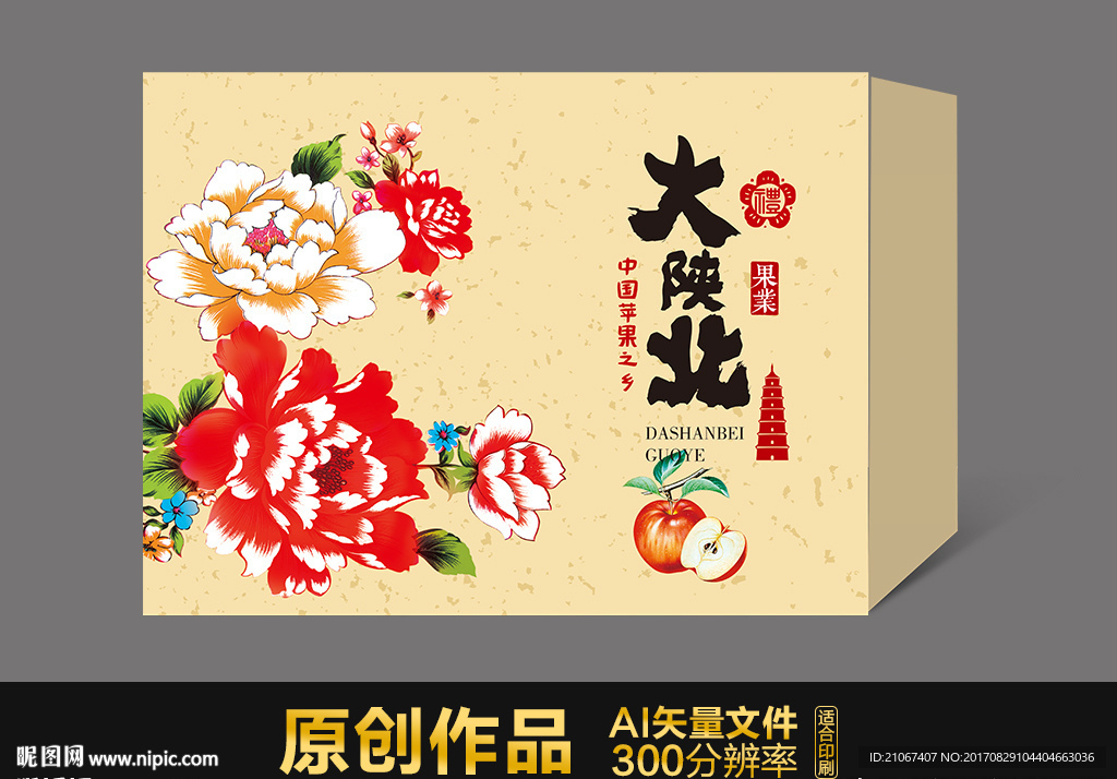 苹果包装平面图