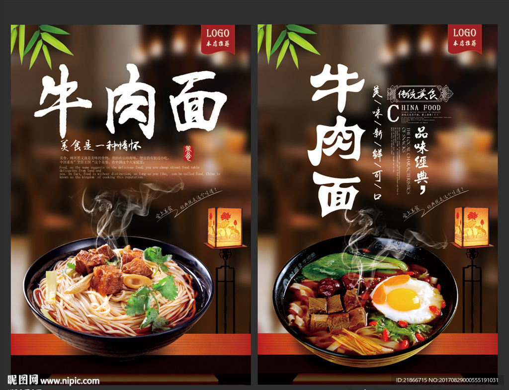 牛肉面