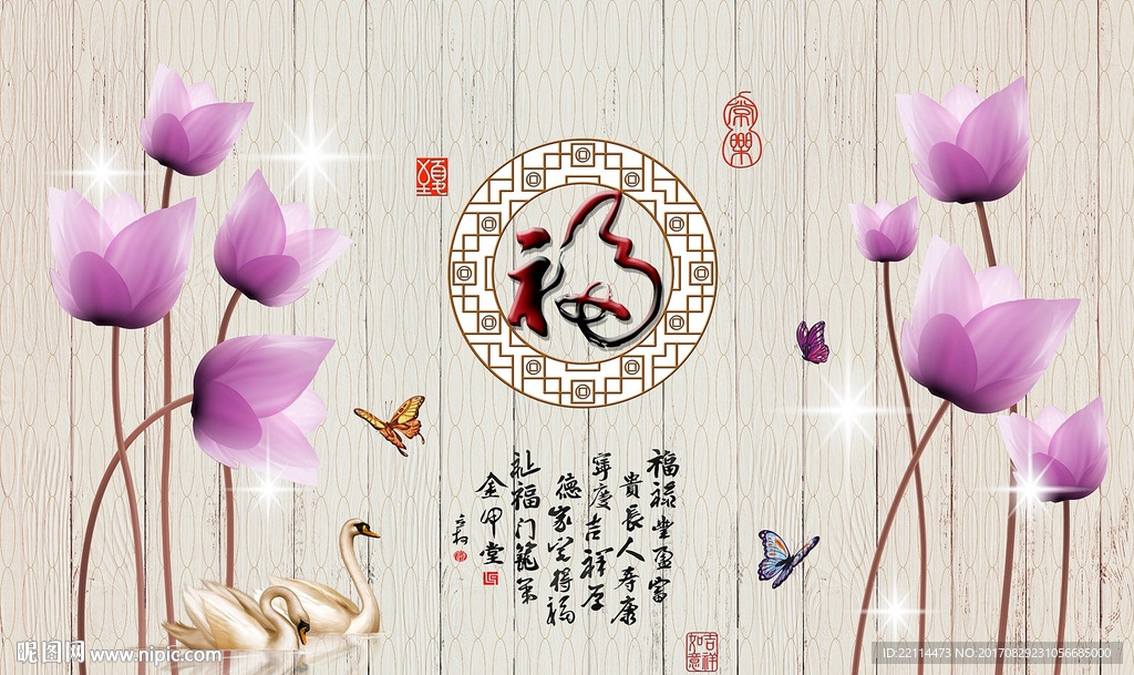 温馨梦幻紫色木纹郁金香背景墙