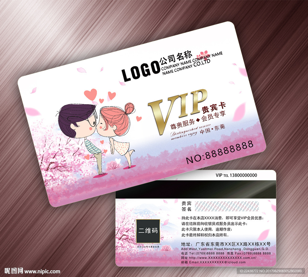 婚庆VIP卡