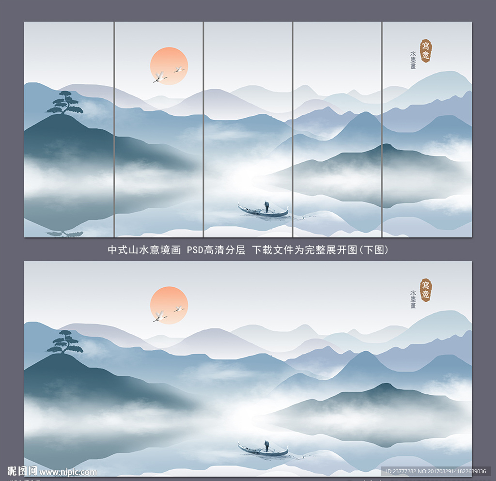 水墨画
