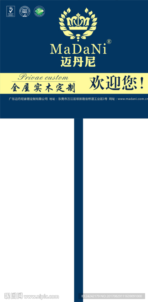 欢迎举牌