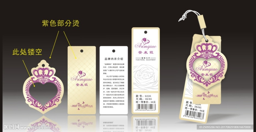 文胸吊牌 高档套标