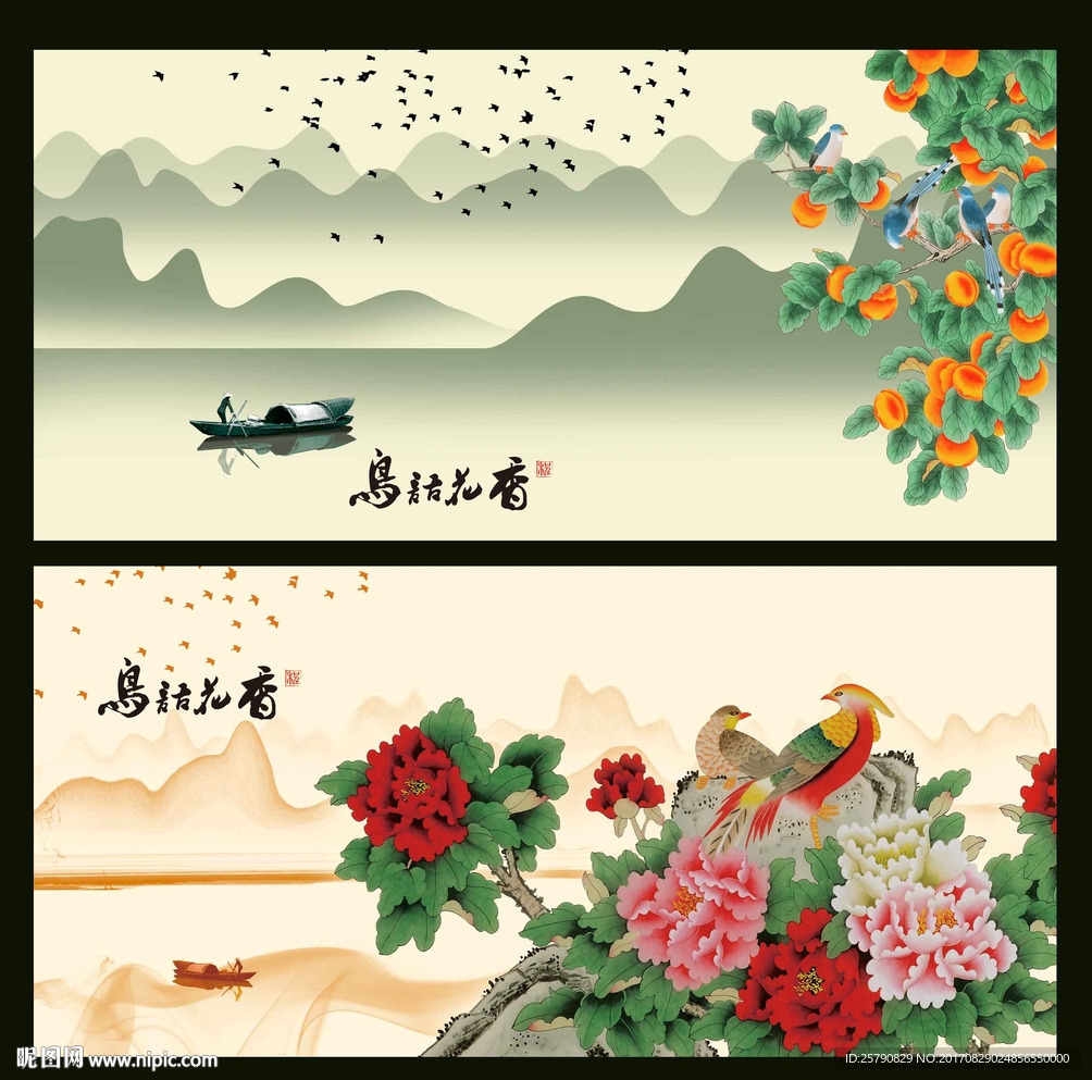 国画花鸟