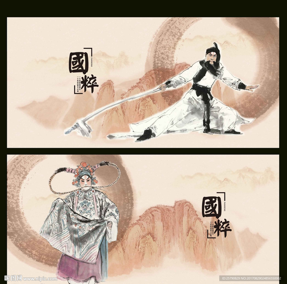 京剧国画