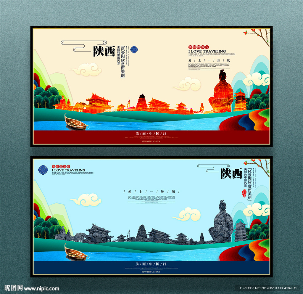 陕西