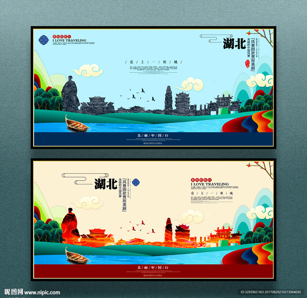 湖北