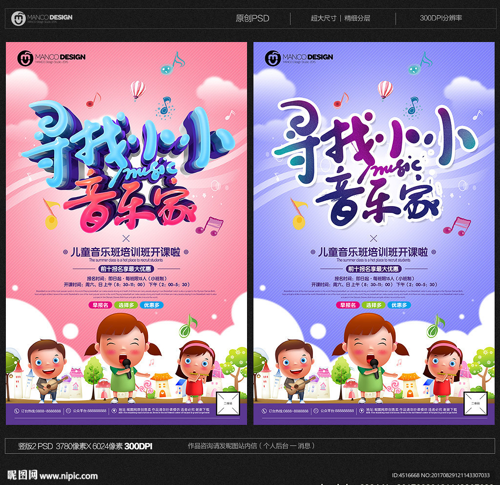 儿童音乐