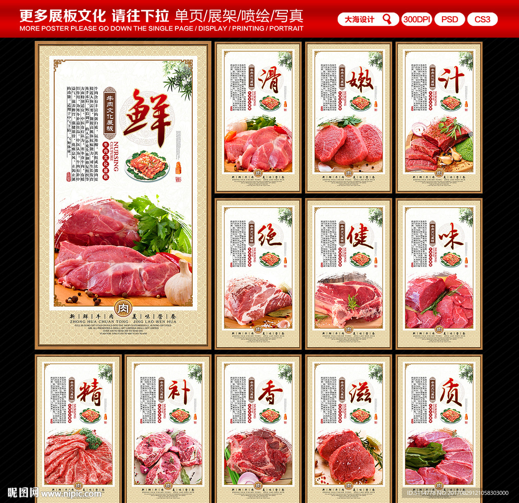 牛肉