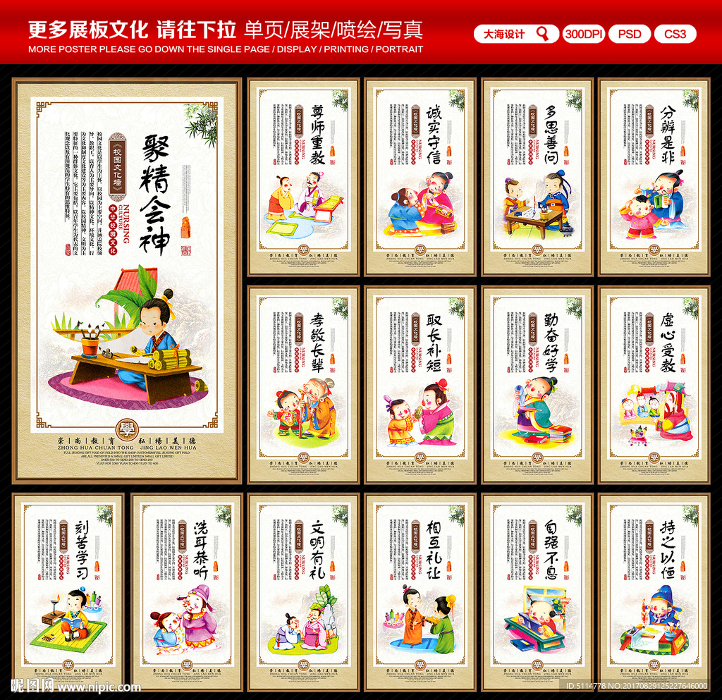 校园文化