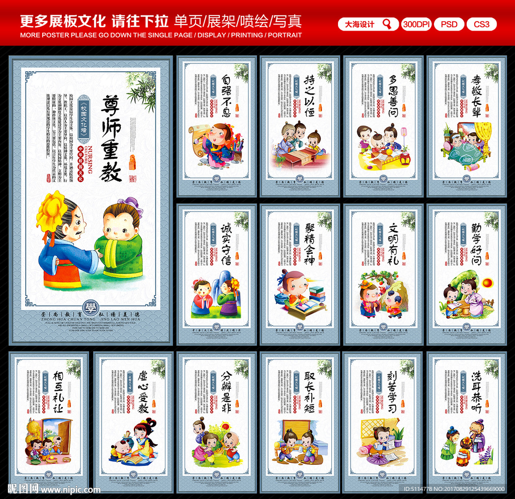 校园文化