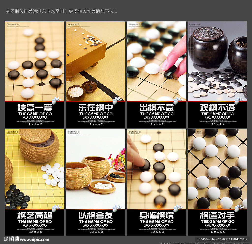 围棋