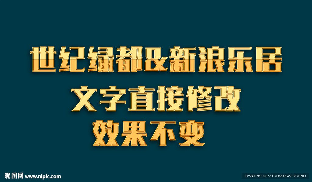 字体效果