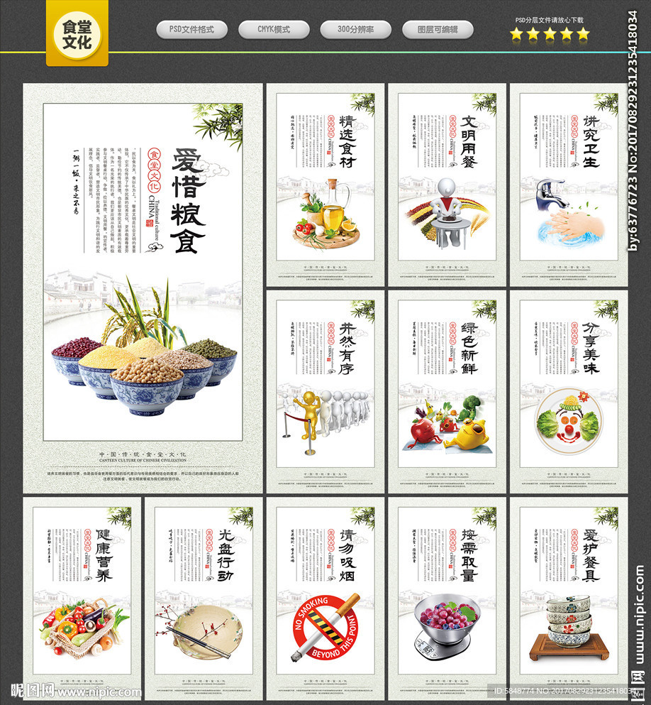 食堂文化