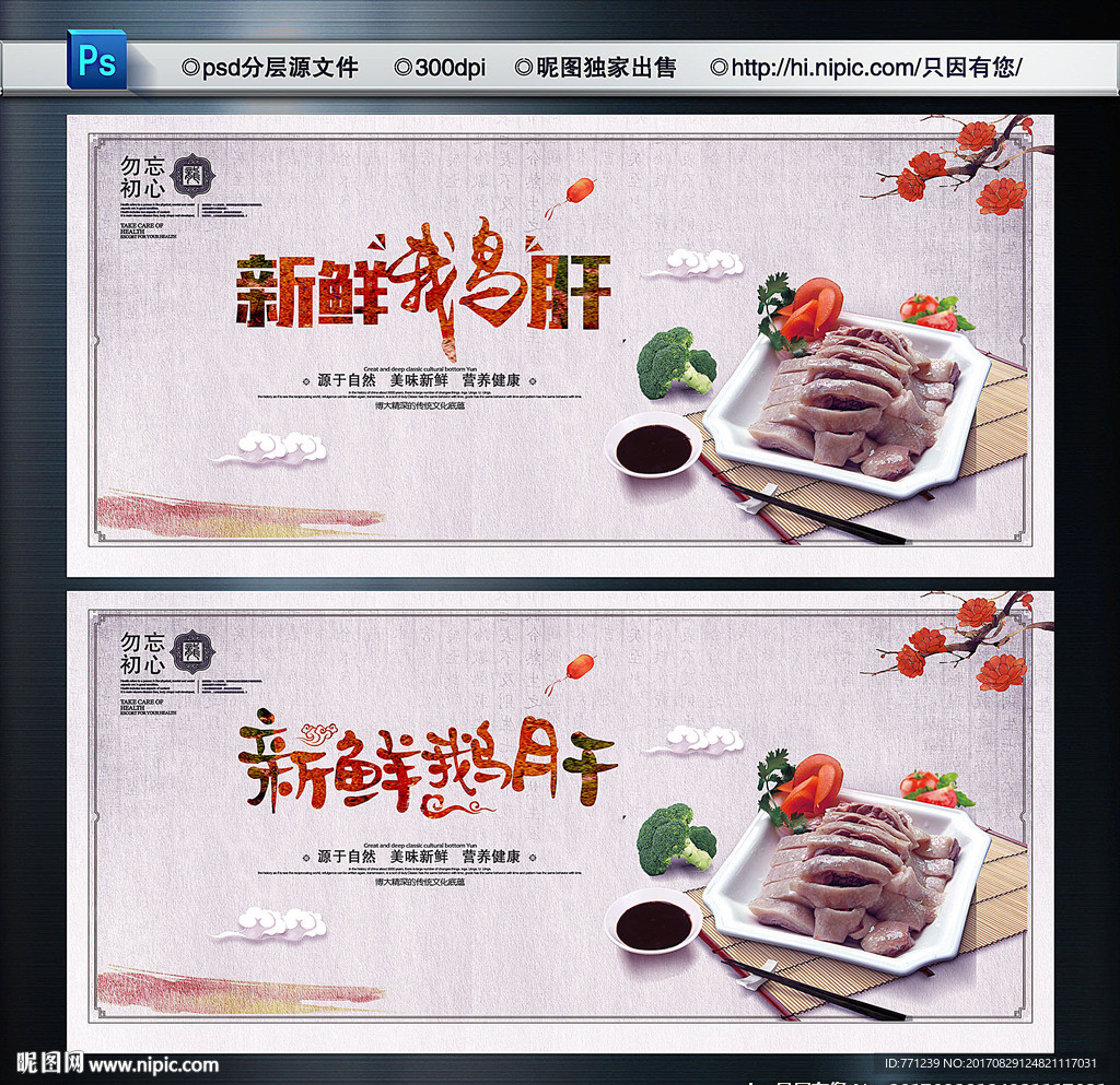 鹅肝