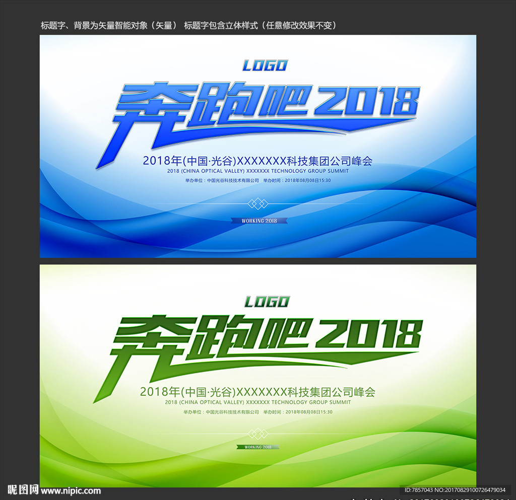 线条