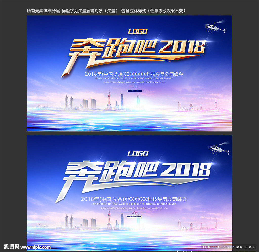 科技背景