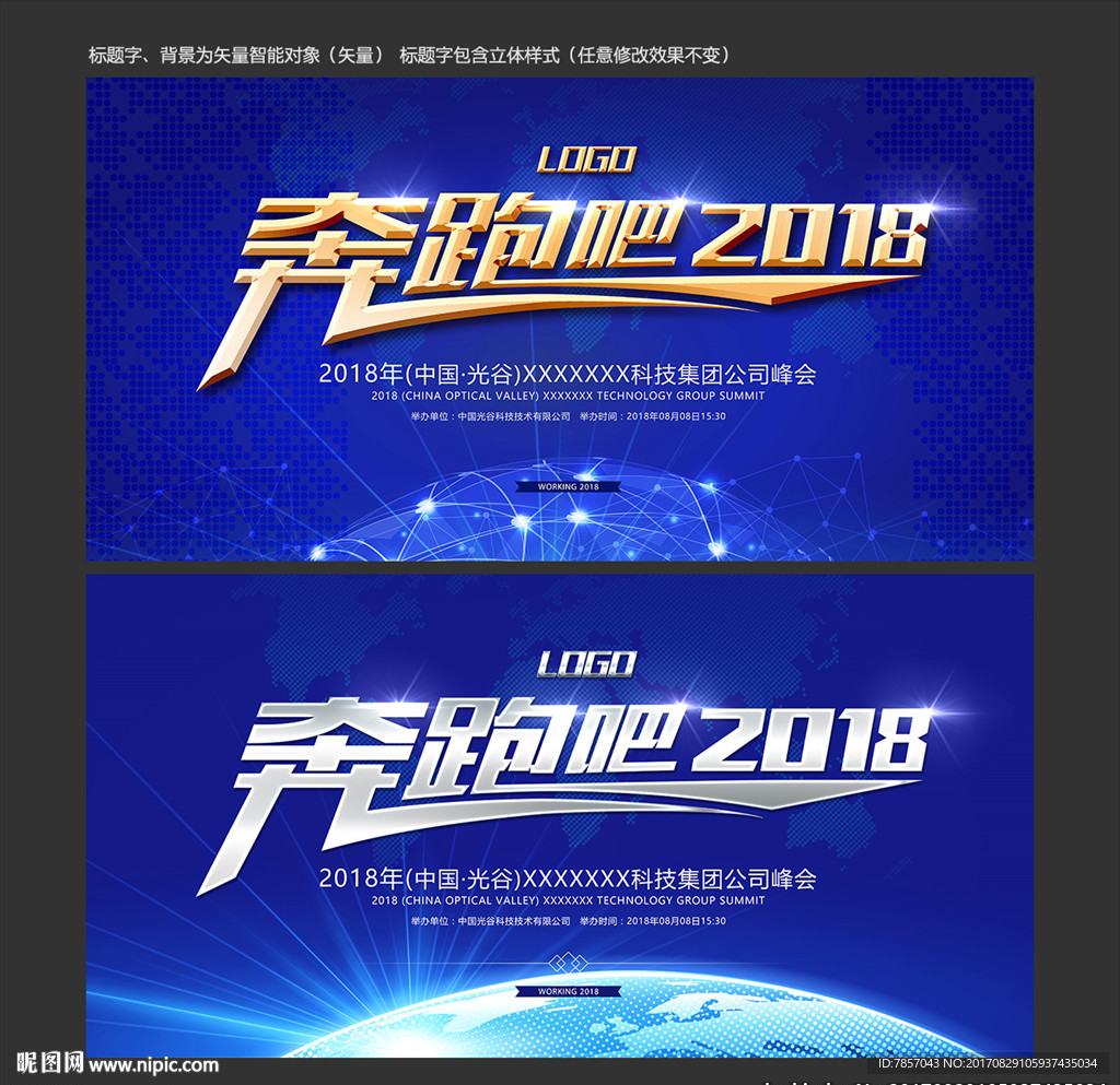 会议展板