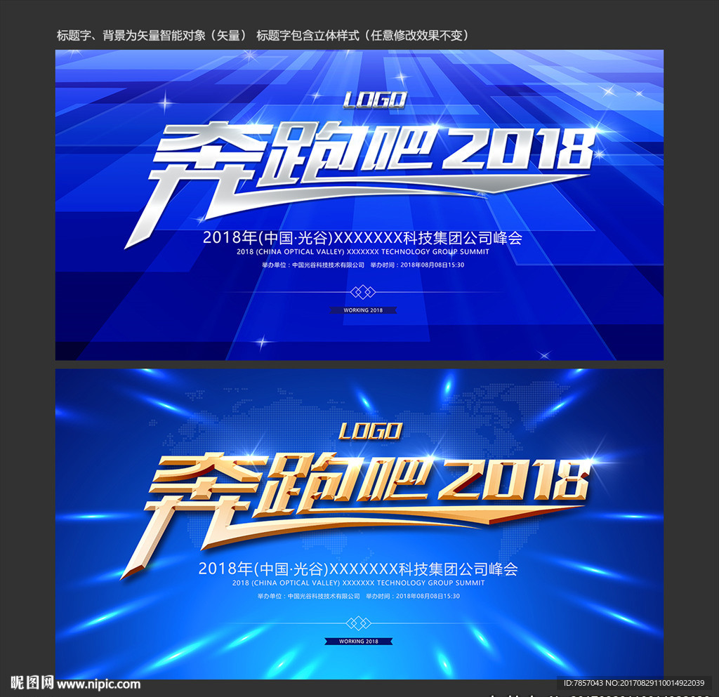 蓝色科技
