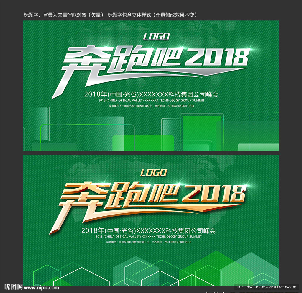 绿色背景板