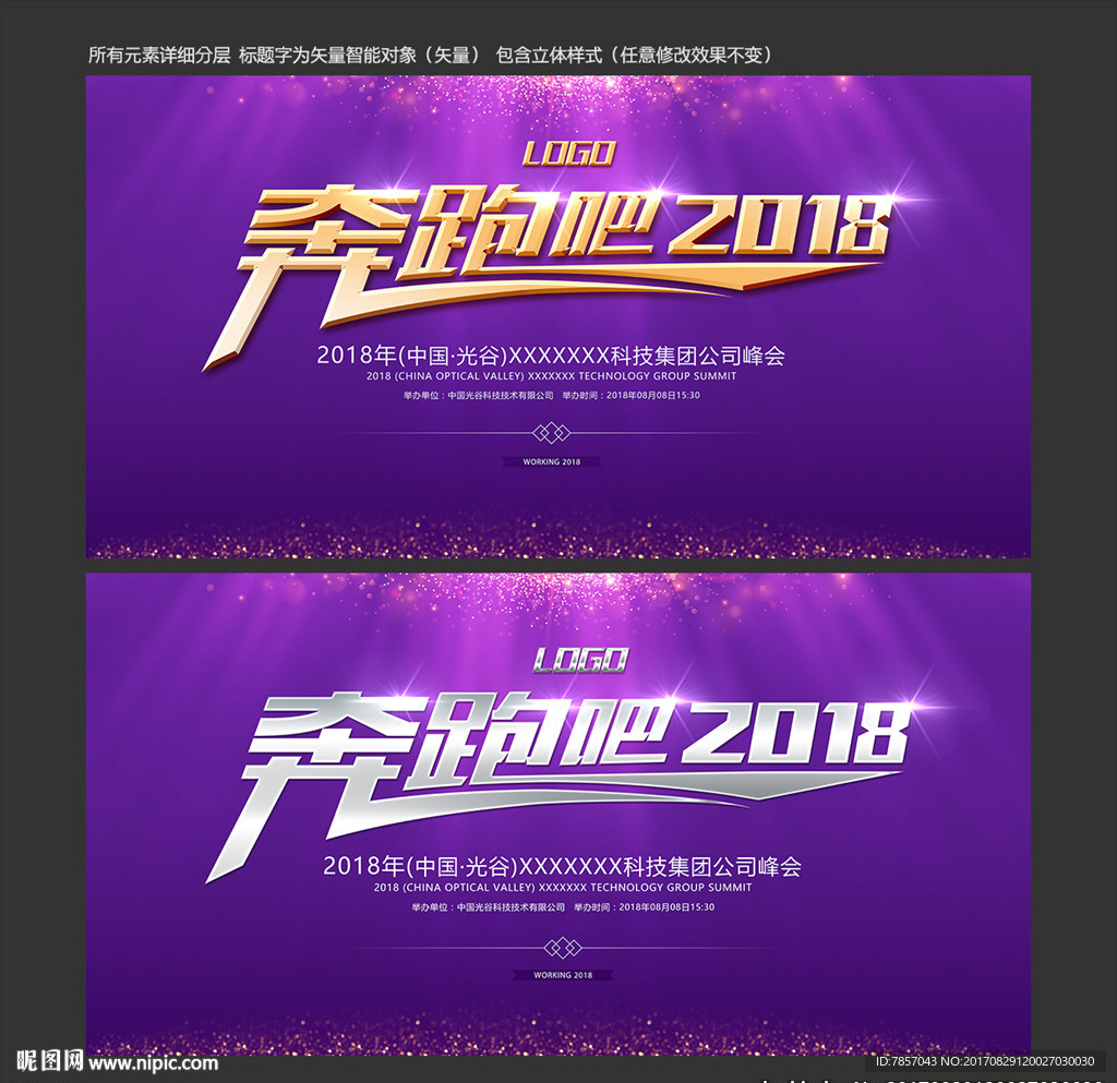 紫罗兰