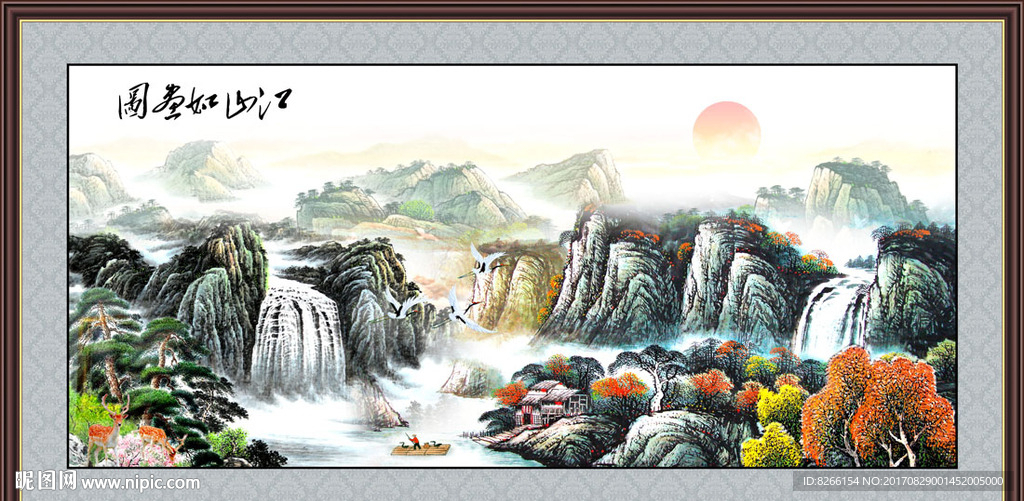 山水国画