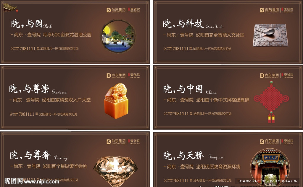 地产围挡
