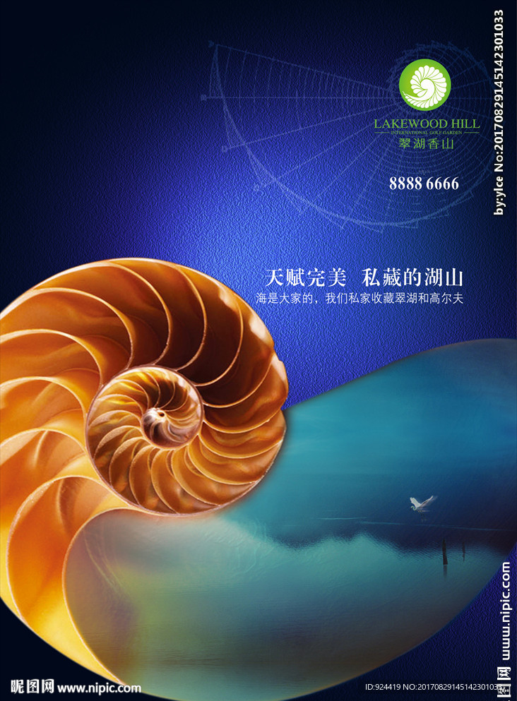 地产创意海报