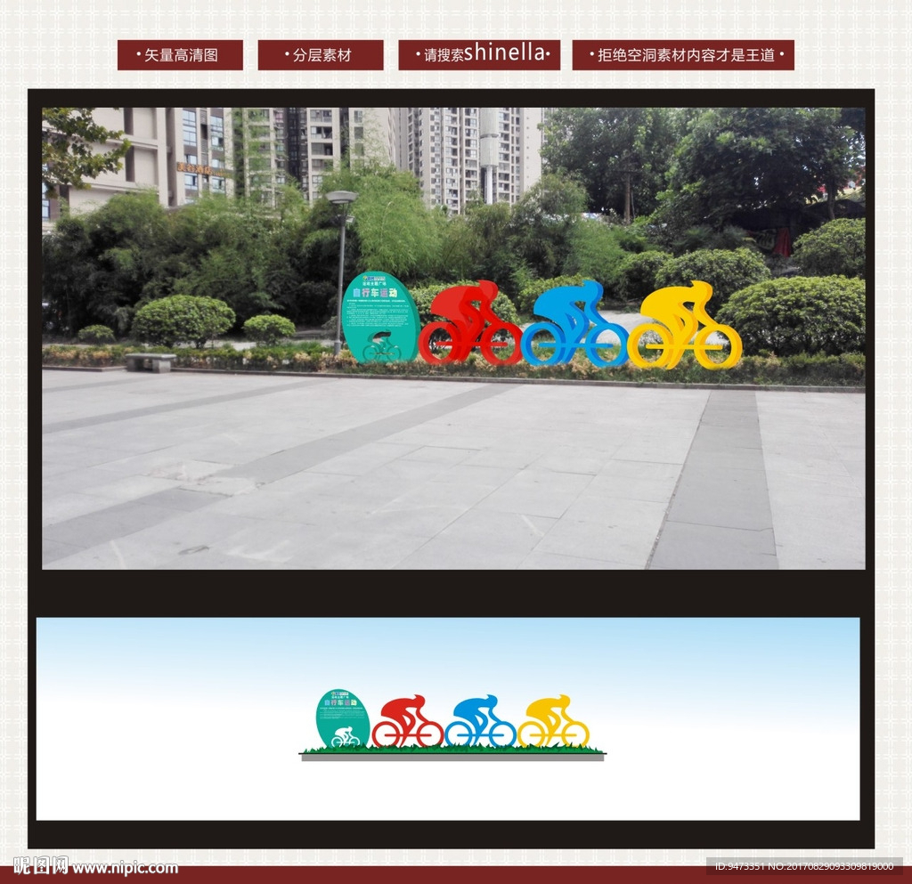 运动主题自行车