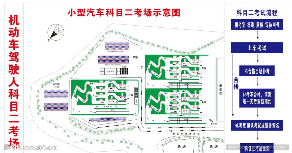 《阳江车管所科目二考场平面图》