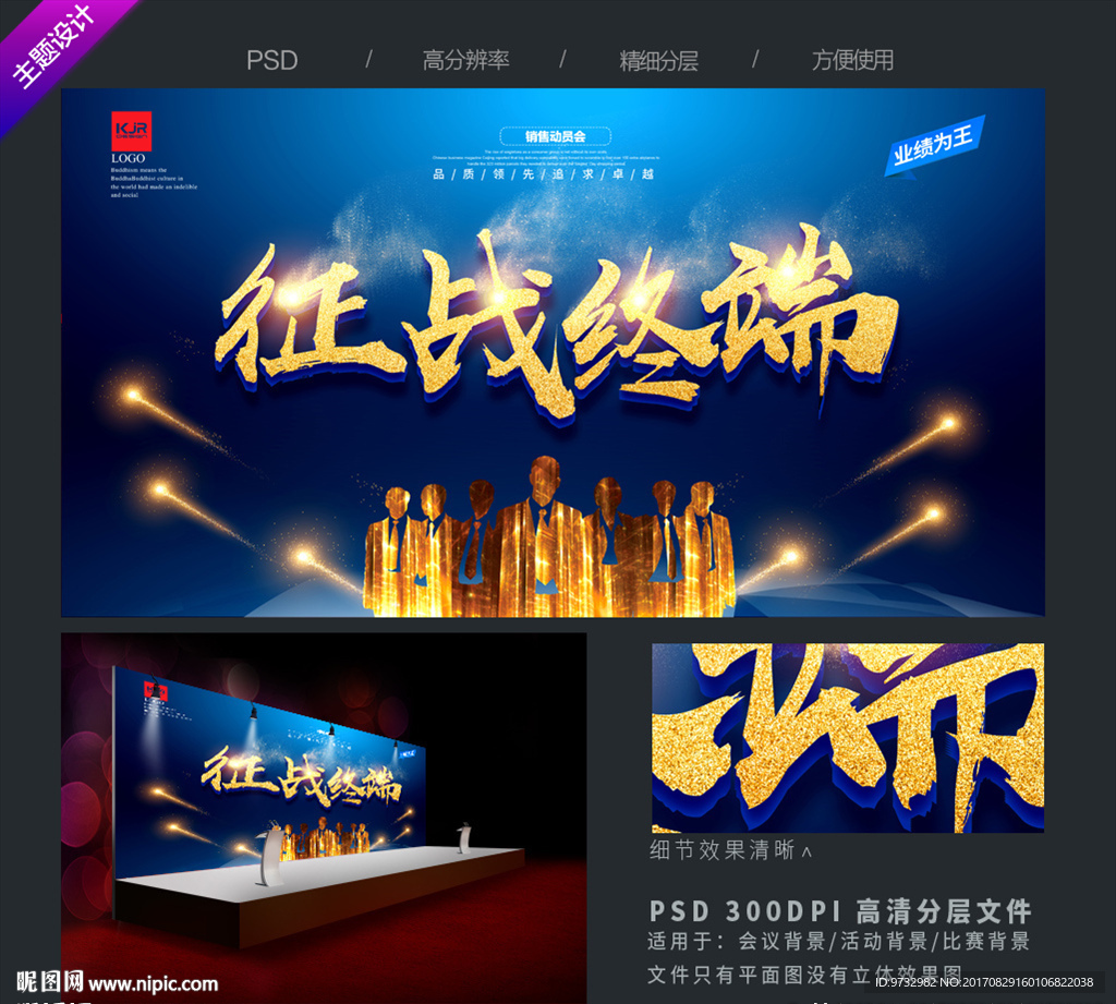 征战终端  培训会