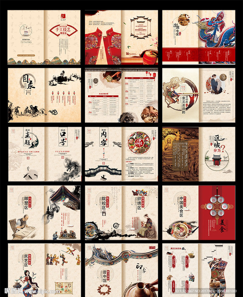 中式书籍画册