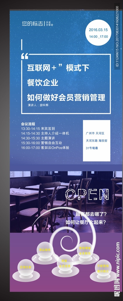 x展架