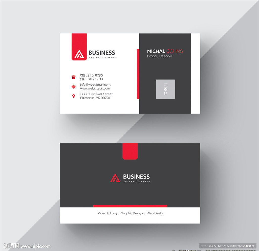 大气红灰搭配商务名片