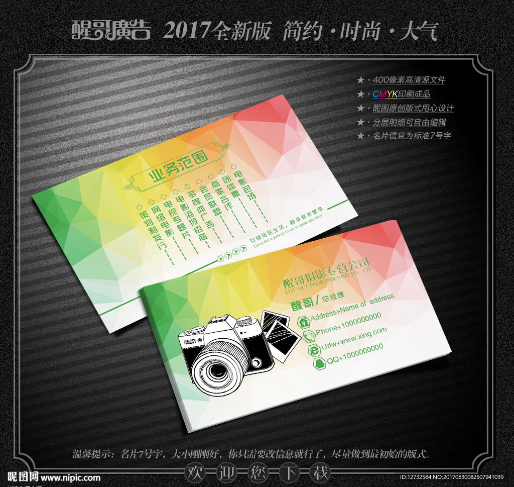 摄影名片