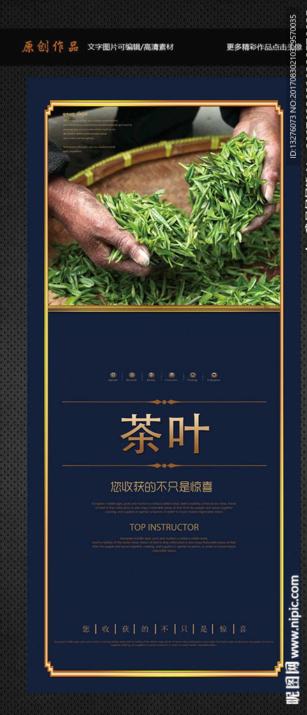 茶叶