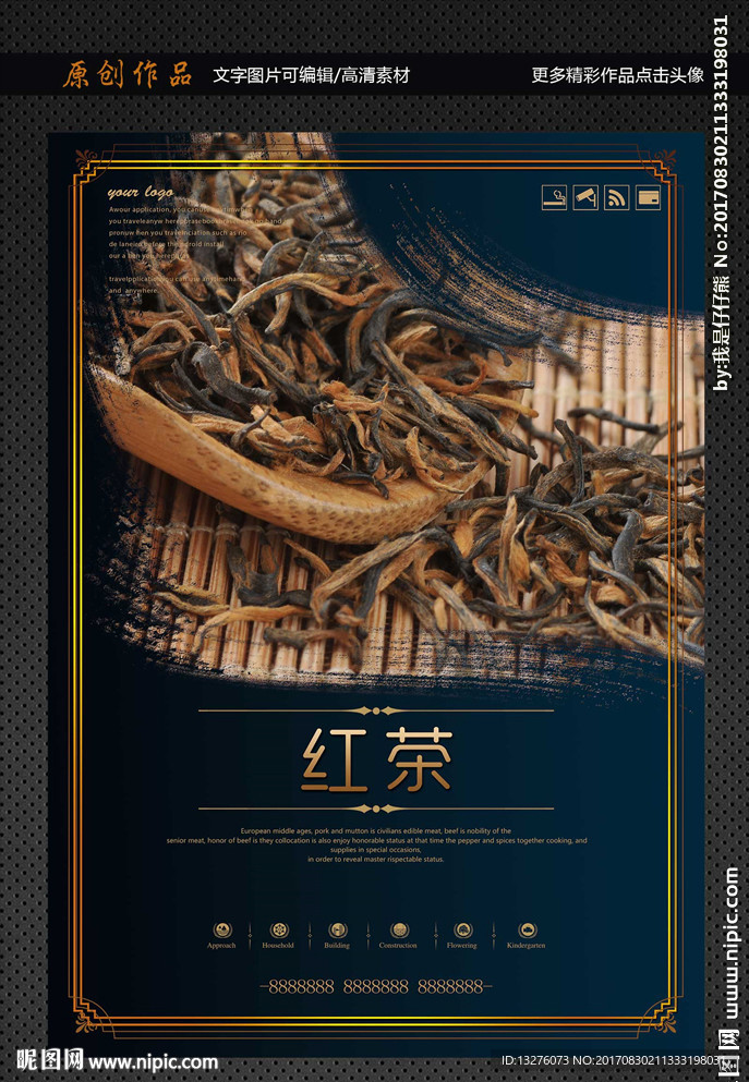 红茶