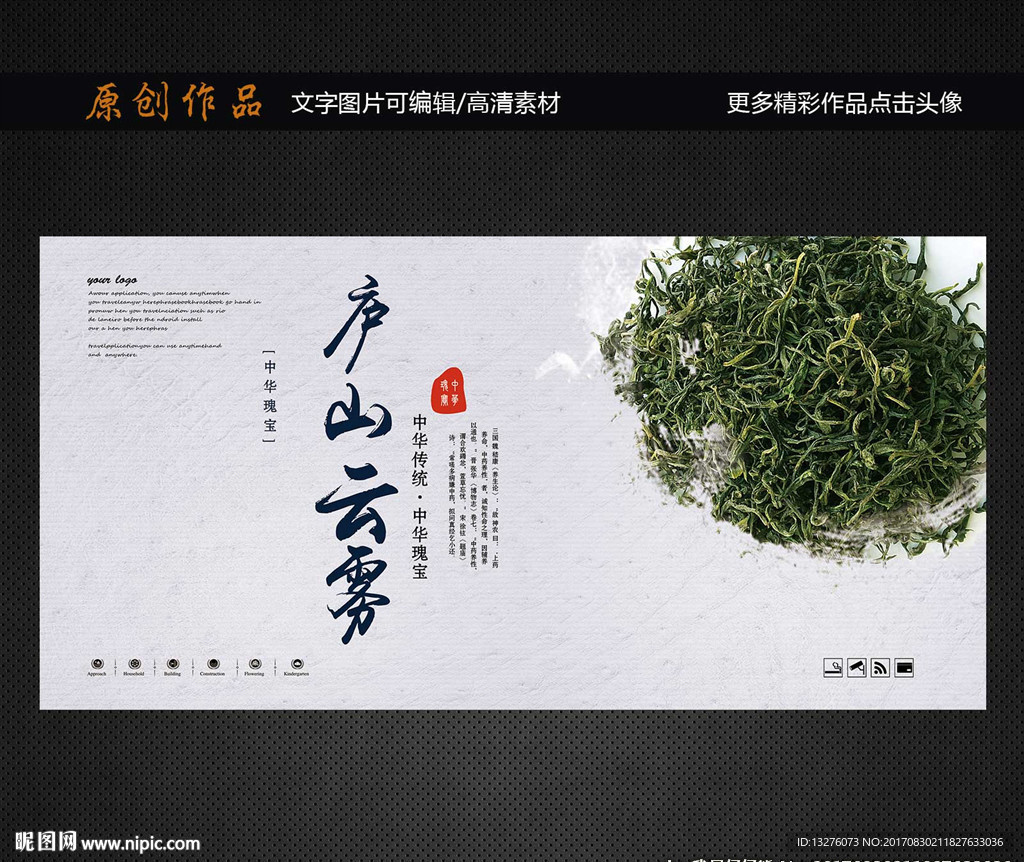 庐山云雾