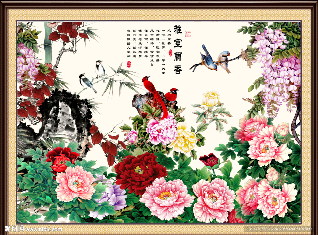 花开富贵