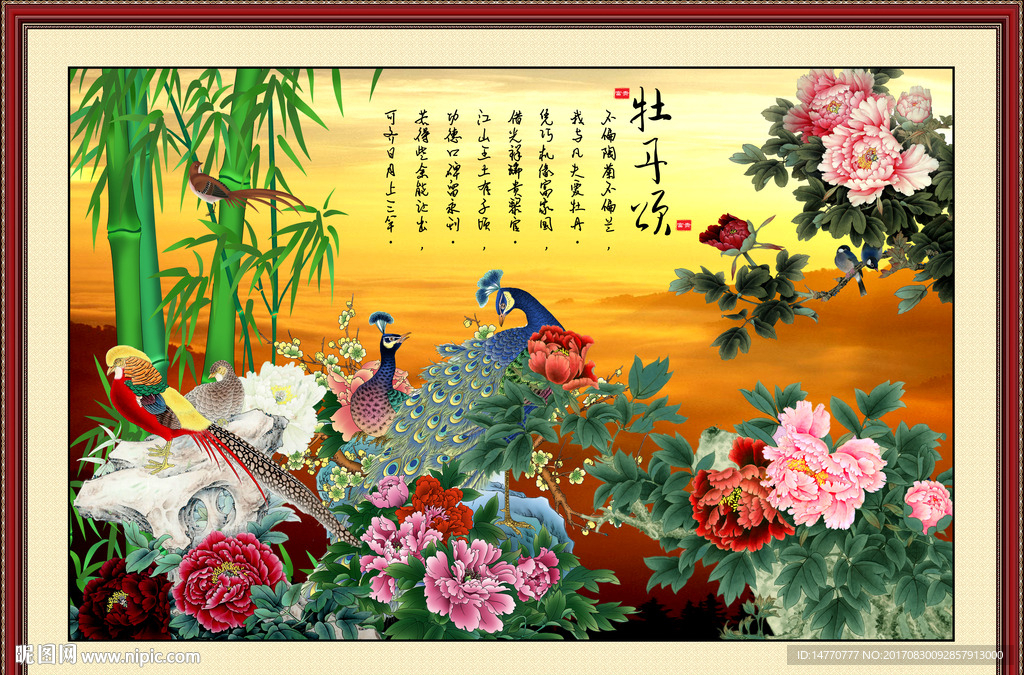 花开富贵竹子图