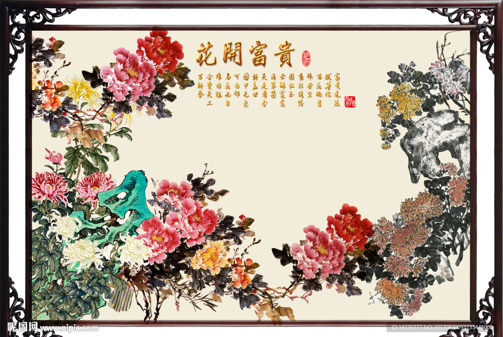 国画牡丹