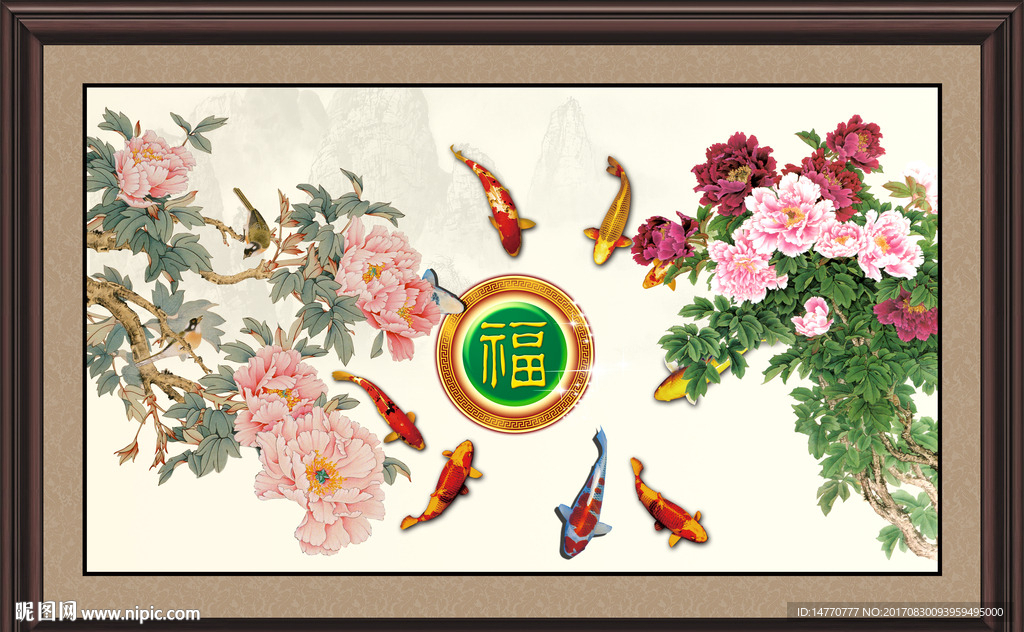花开富贵九鱼图