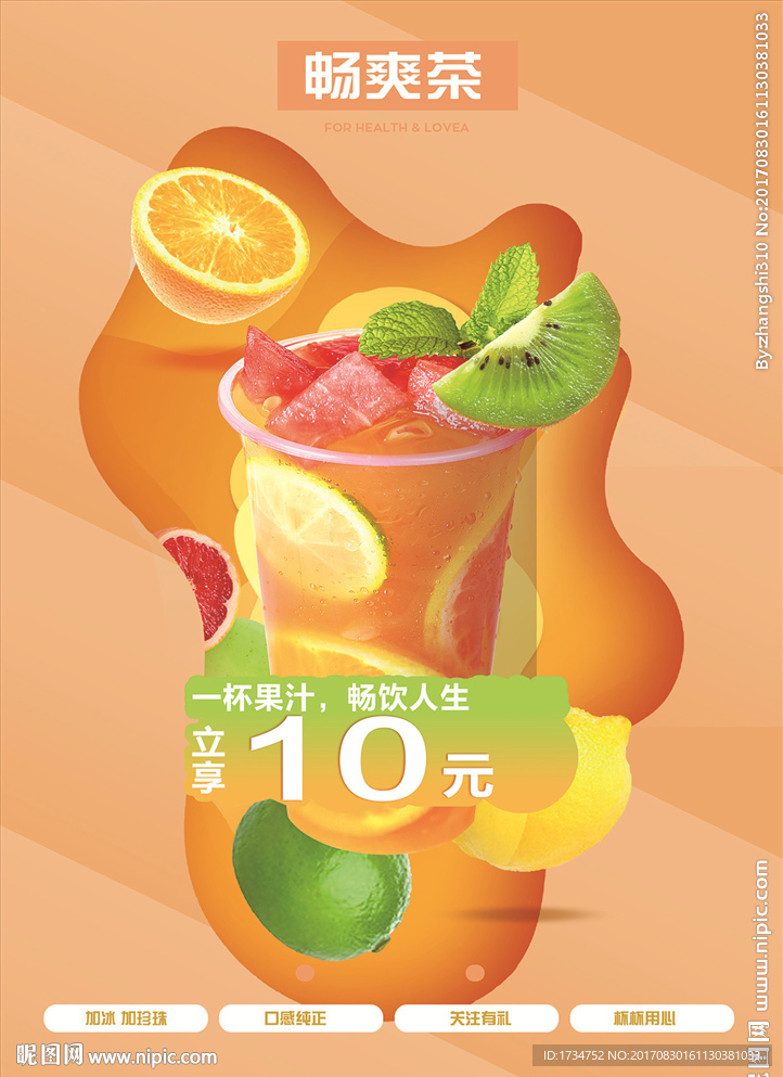 饮料