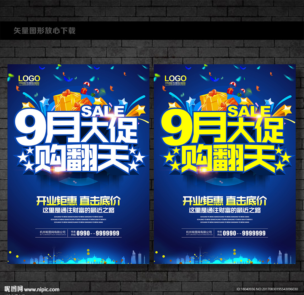 9月海报