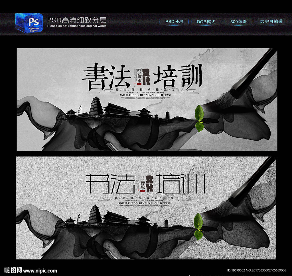 书法培训