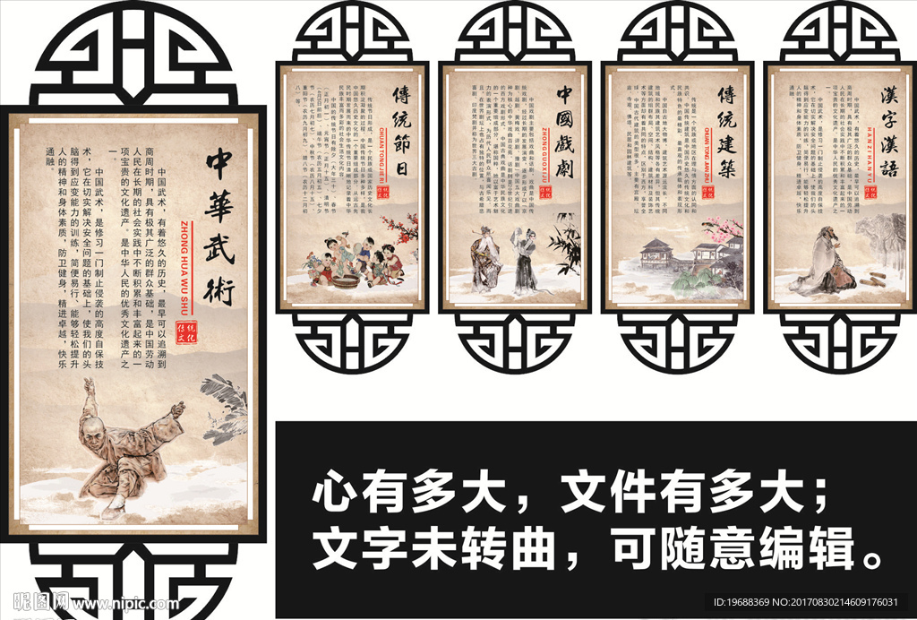 传统文化